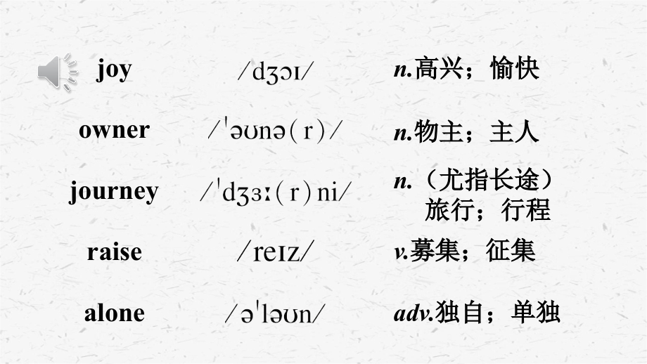 人教版八年级英语下册Unit2第2课时(A3a-4c)教学课件_第3页