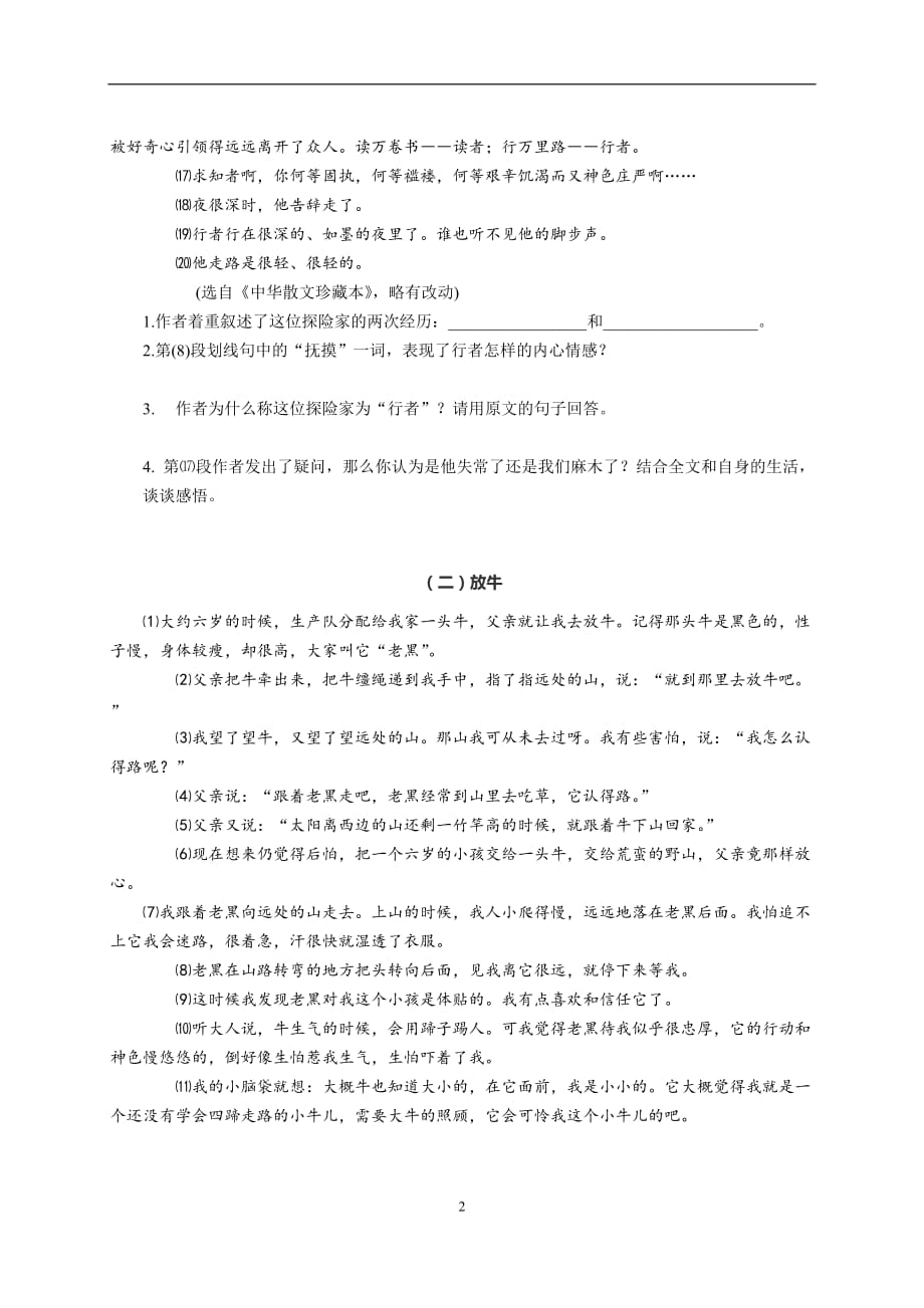 初中阅读理解（2020年12月整理）.doc_第2页