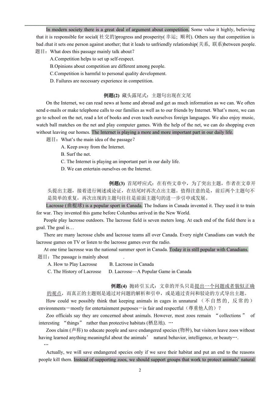 初中英语阅读讲义(精品)（2020年12月整理）.doc_第4页