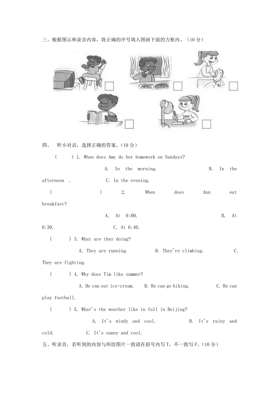 （精选）小学五年英语下册期末精品试题_第2页