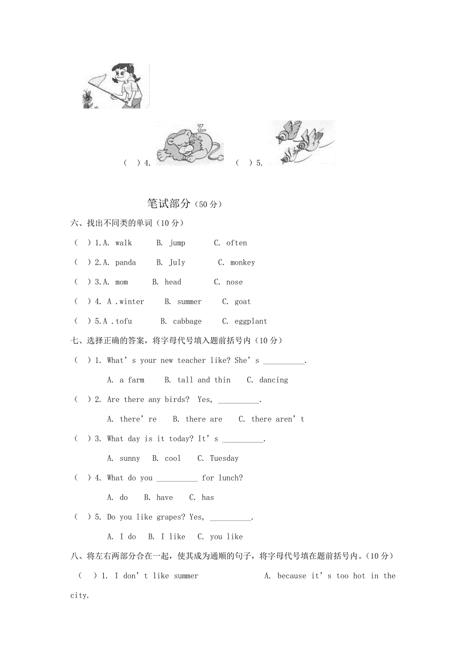 （精选）小学五年英语下册期末精品试题_第4页