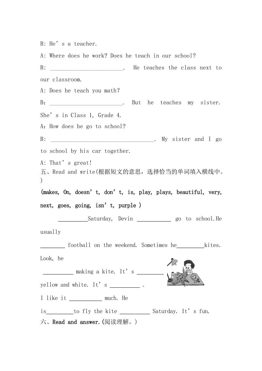 （精选）小学英语上学期小学六年期末质量监测试题_第5页