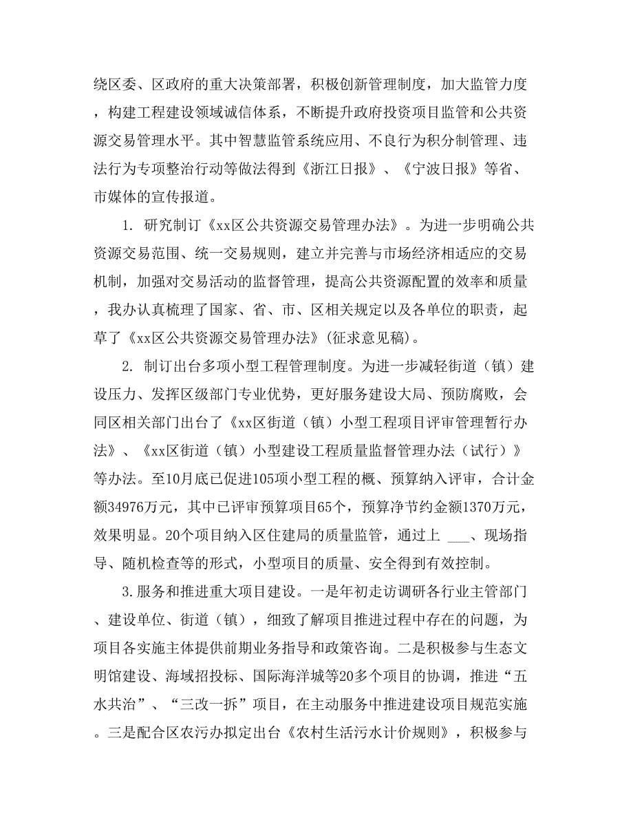 关于普法年度总结四篇_第5页