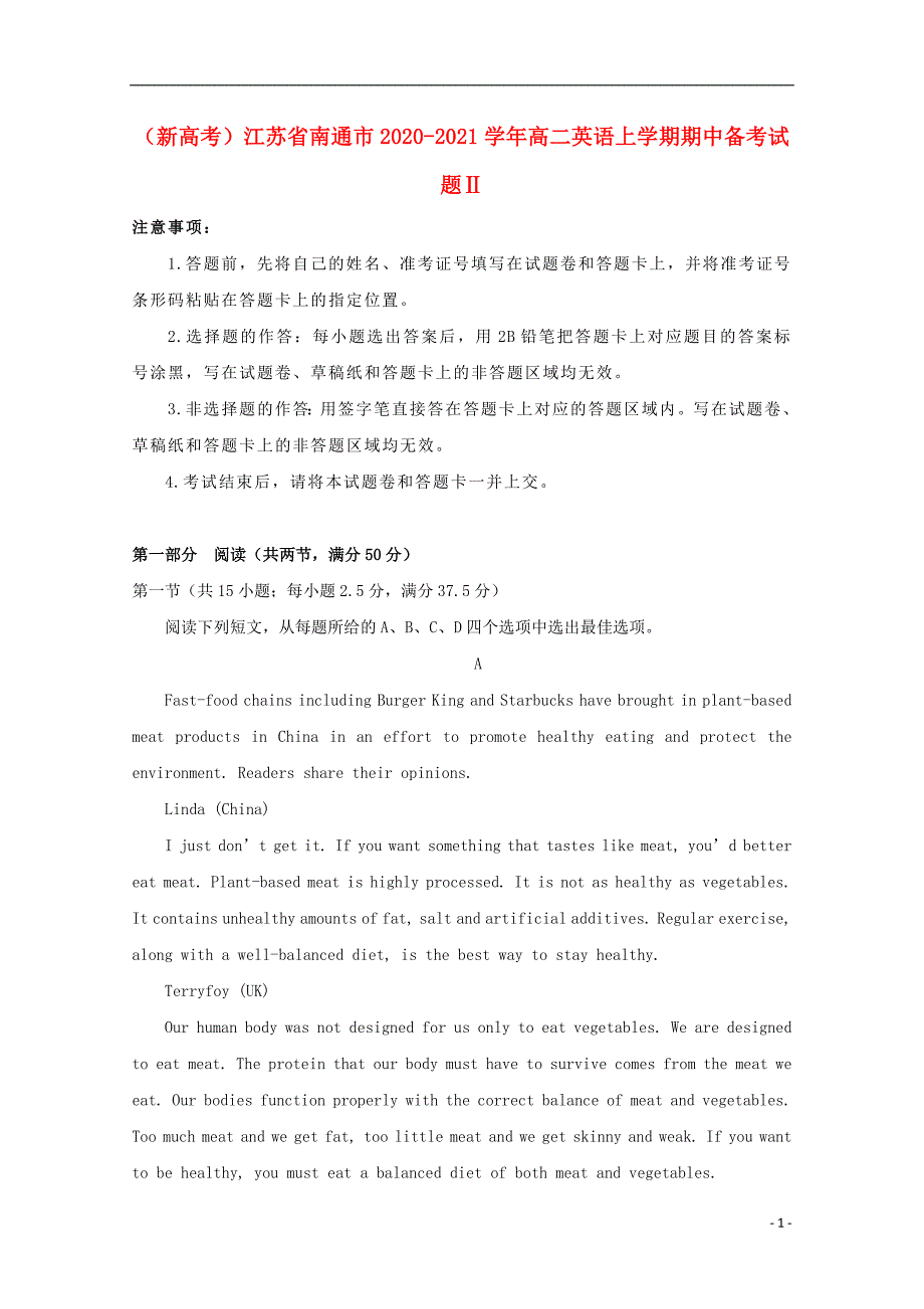 新高考江苏省南通市2020_2021学年高二英语上学期期中备考试题Ⅱ35_第1页