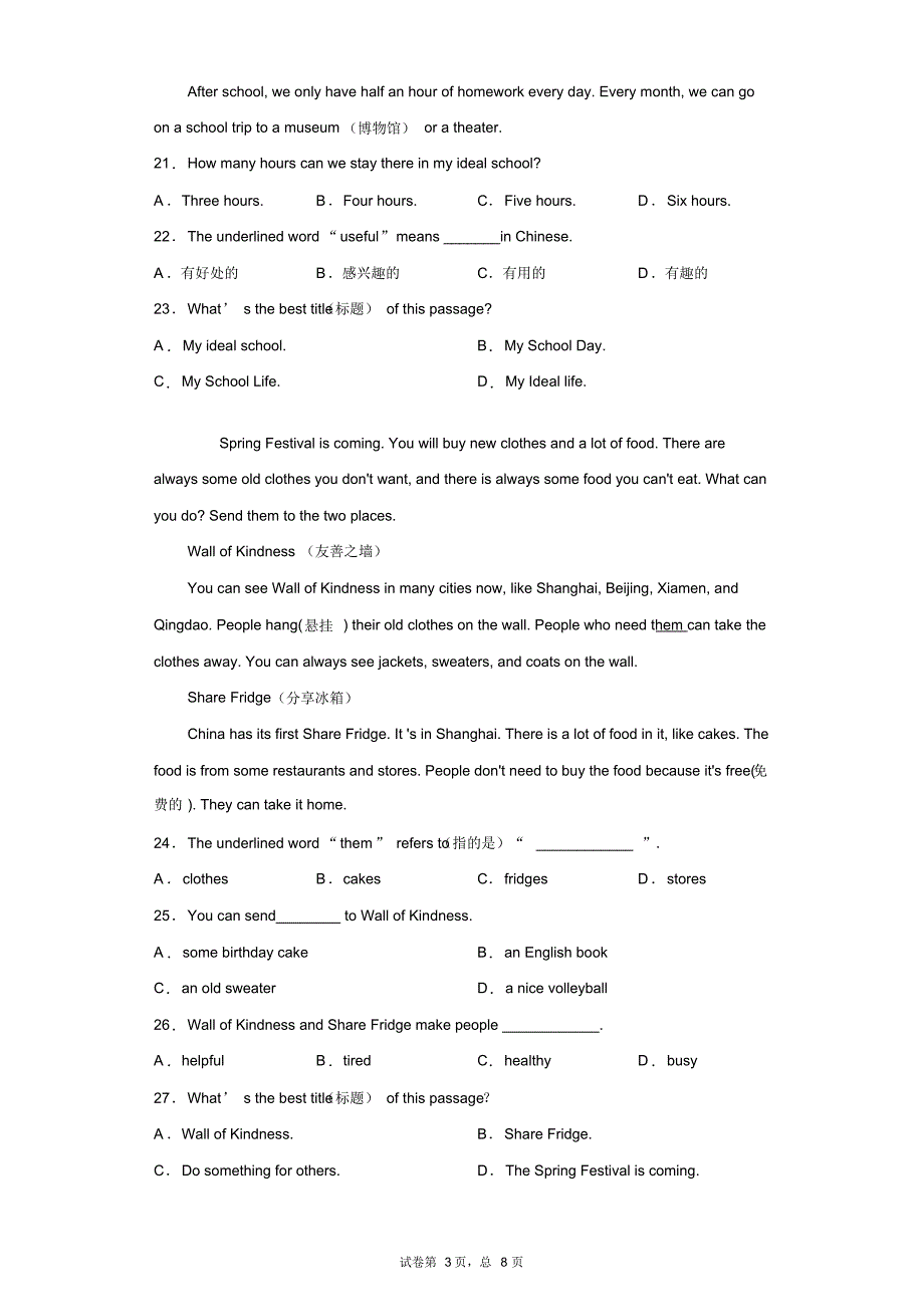 山东省青州市2018-2019学年七年级上学期期末英语试题_第3页