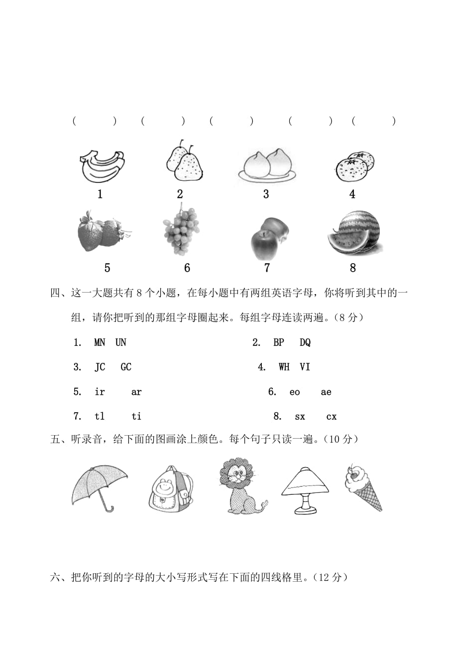 （精选）小学英语三年下册期末_第3页