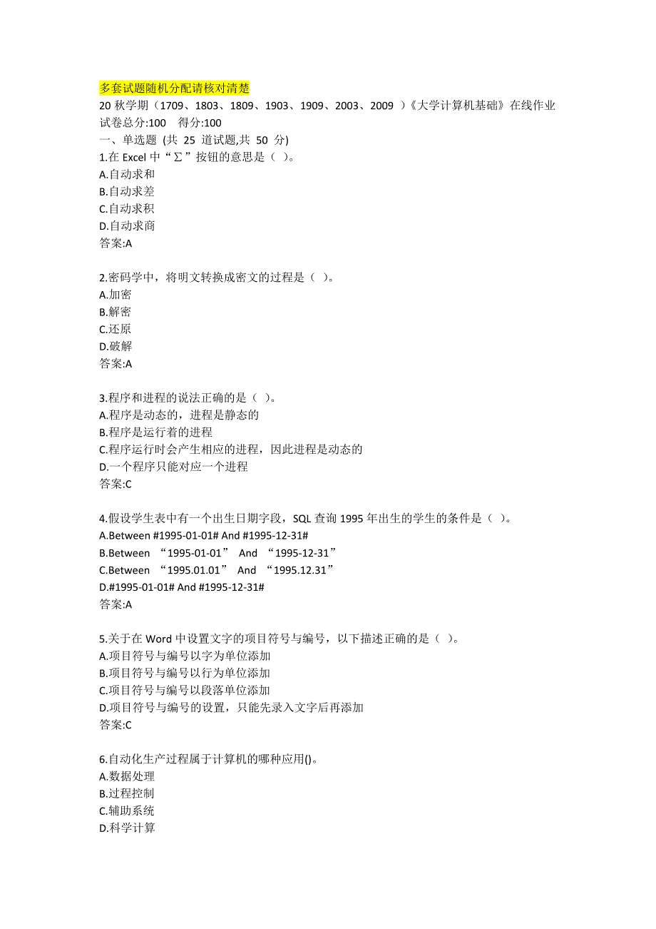 【奥鹏电大】南开20秋学期《大学计算机基础》在线习题2_第1页