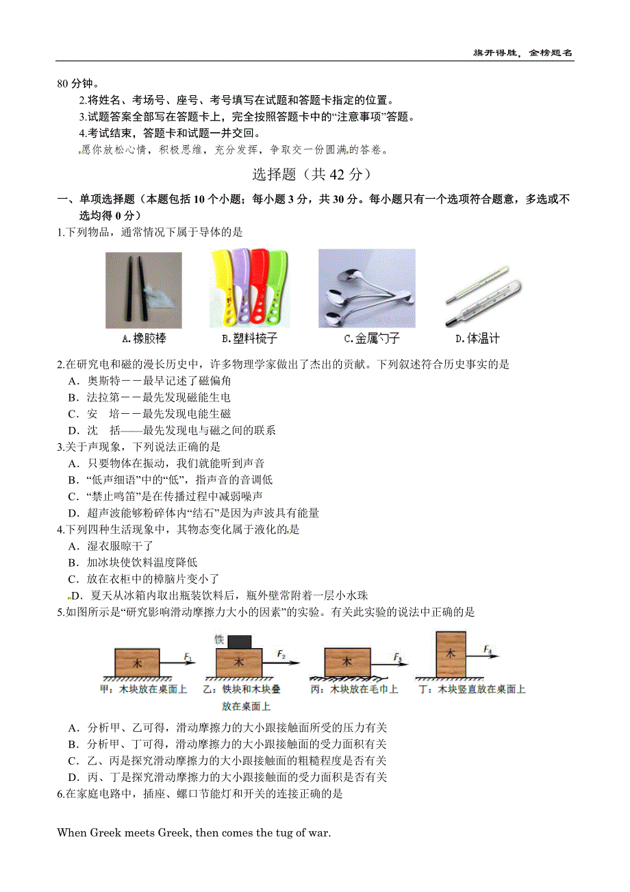 2016年聊城市初中学生学业水平考试-适用_第2页