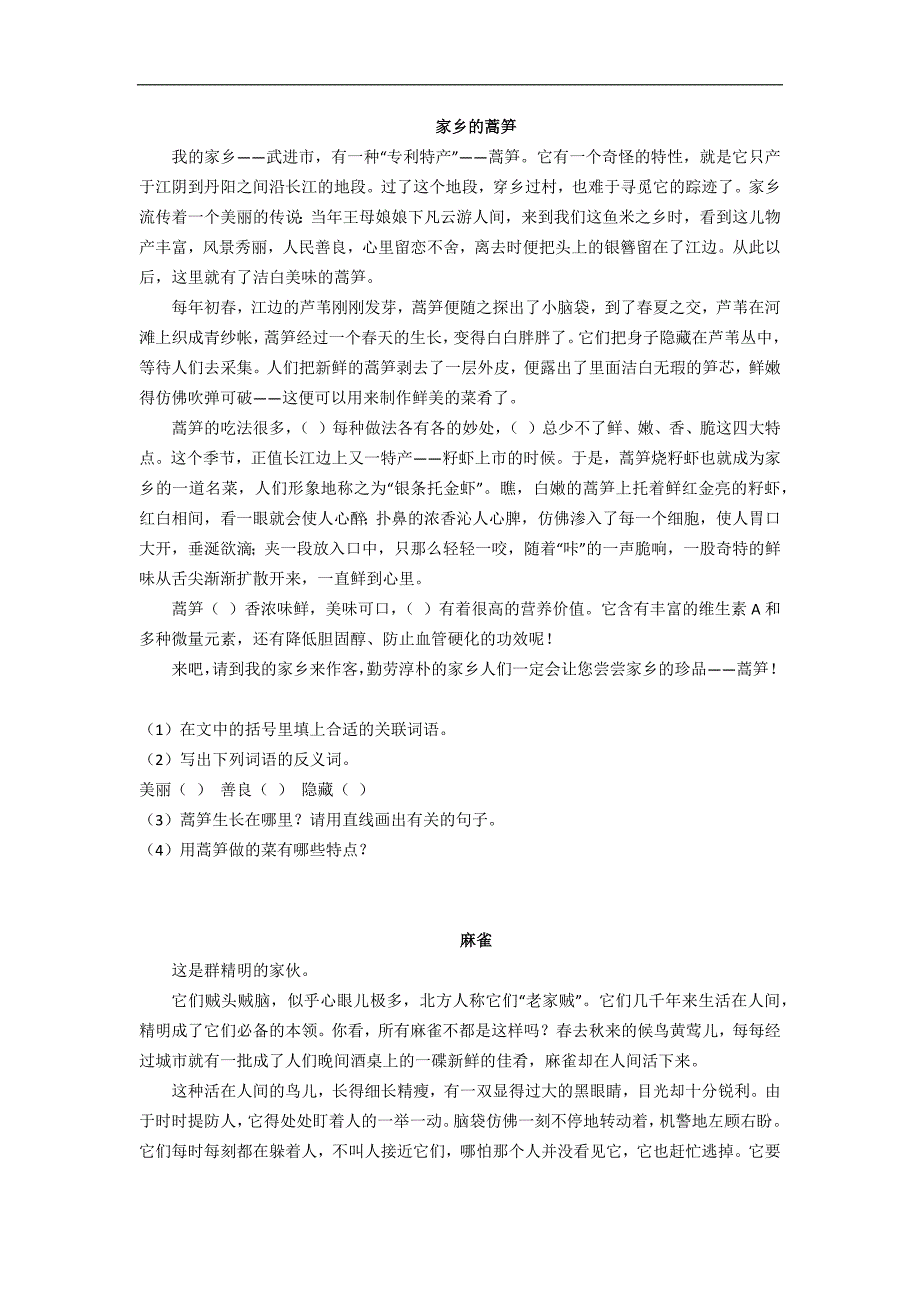 小学四年级语文阅读训练(附答案)_第1页