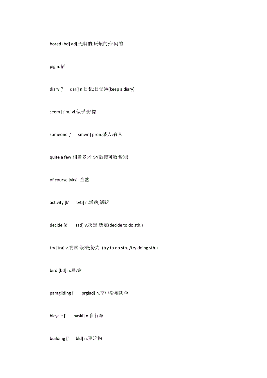 八年级上册英语单词表汇总_第2页