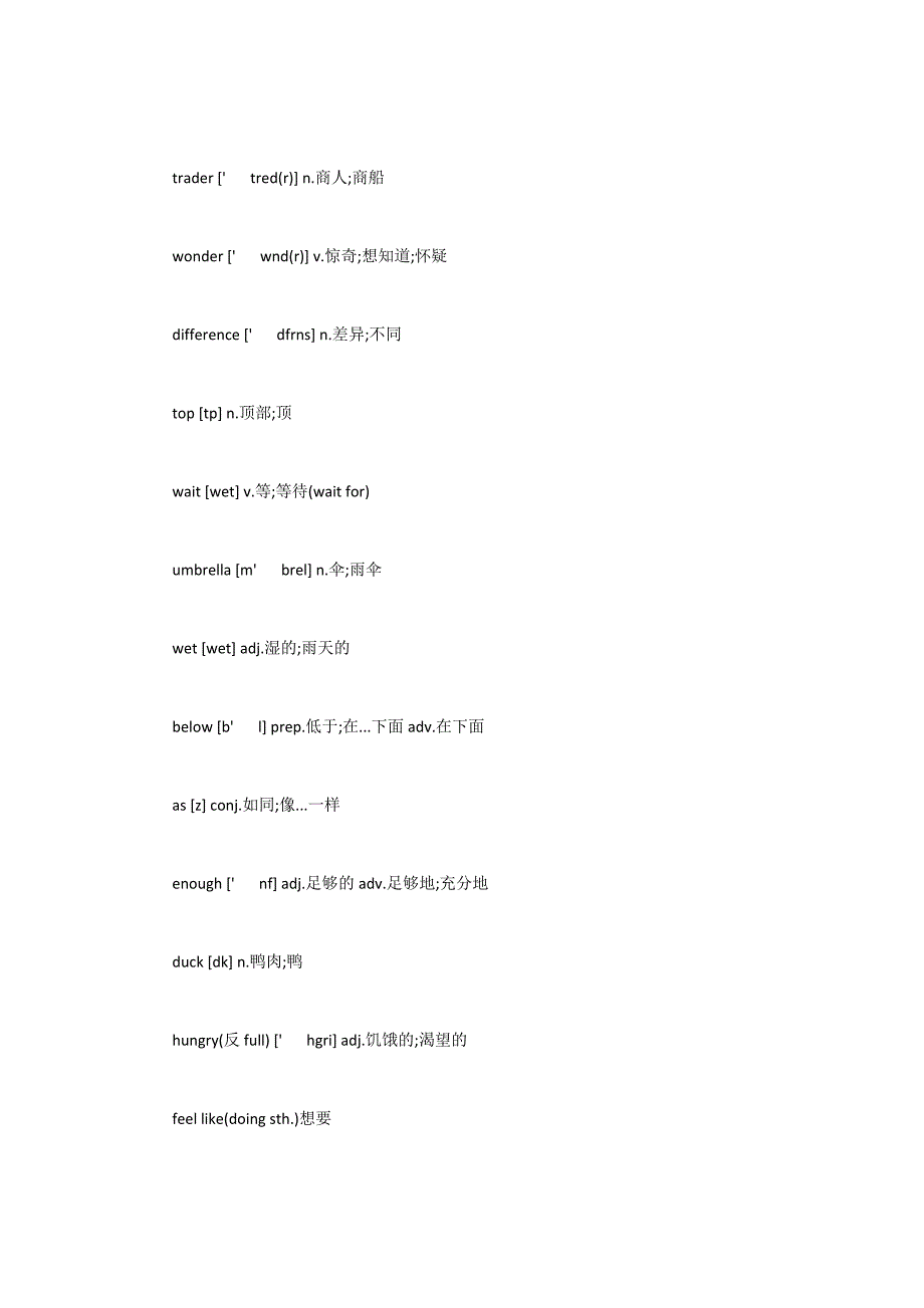 八年级上册英语单词表汇总_第3页