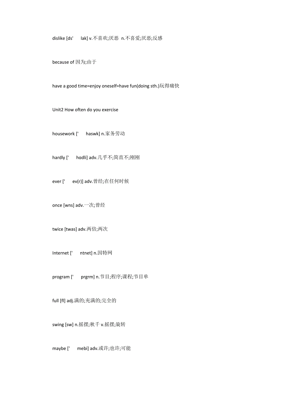 八年级上册英语单词表汇总_第4页