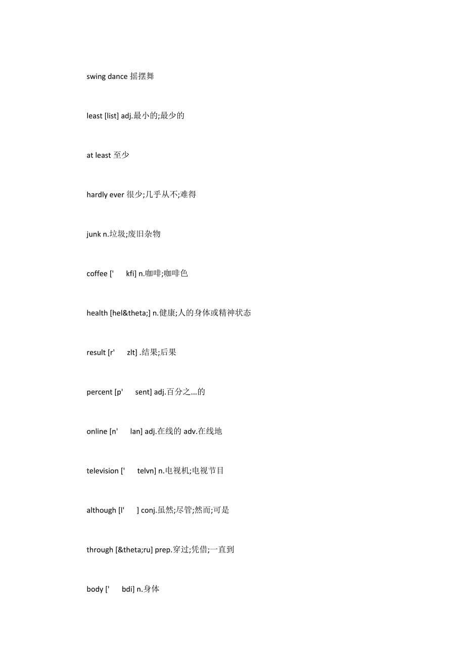 八年级上册英语单词表汇总_第5页