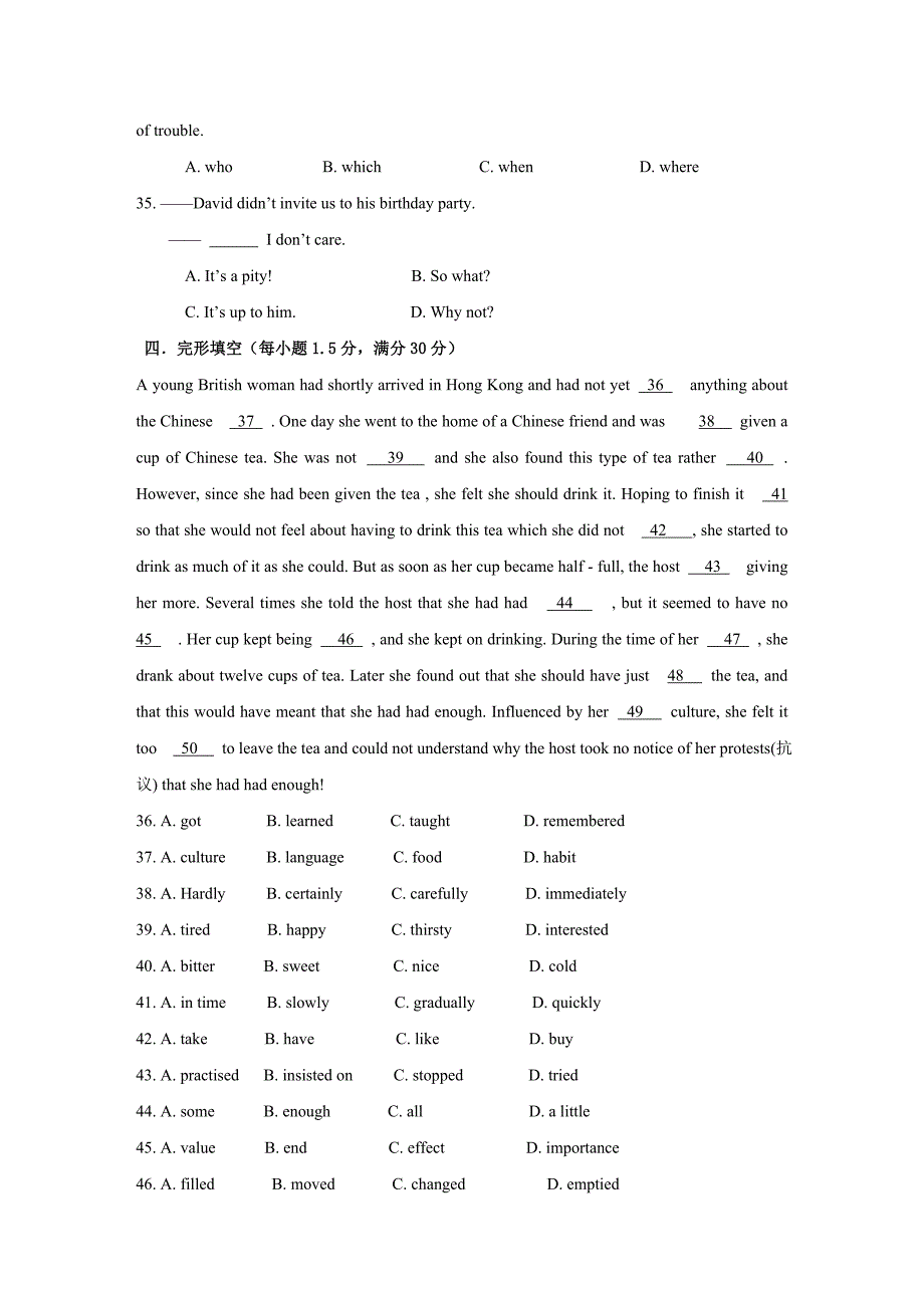 人教版高中英语必修五第一学期高二英语期中考试题_第3页