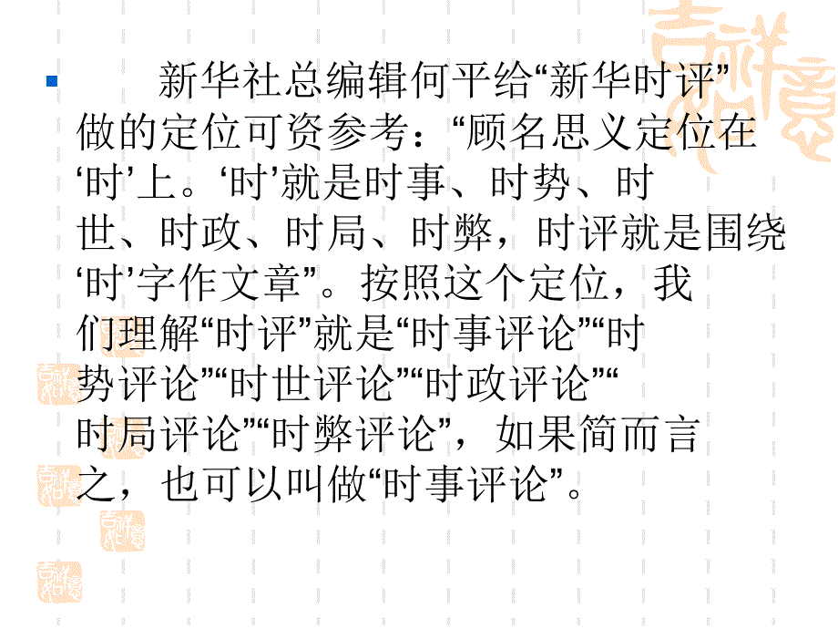 唐一模作文“刘宁的悲剧”讲评课件_第4页