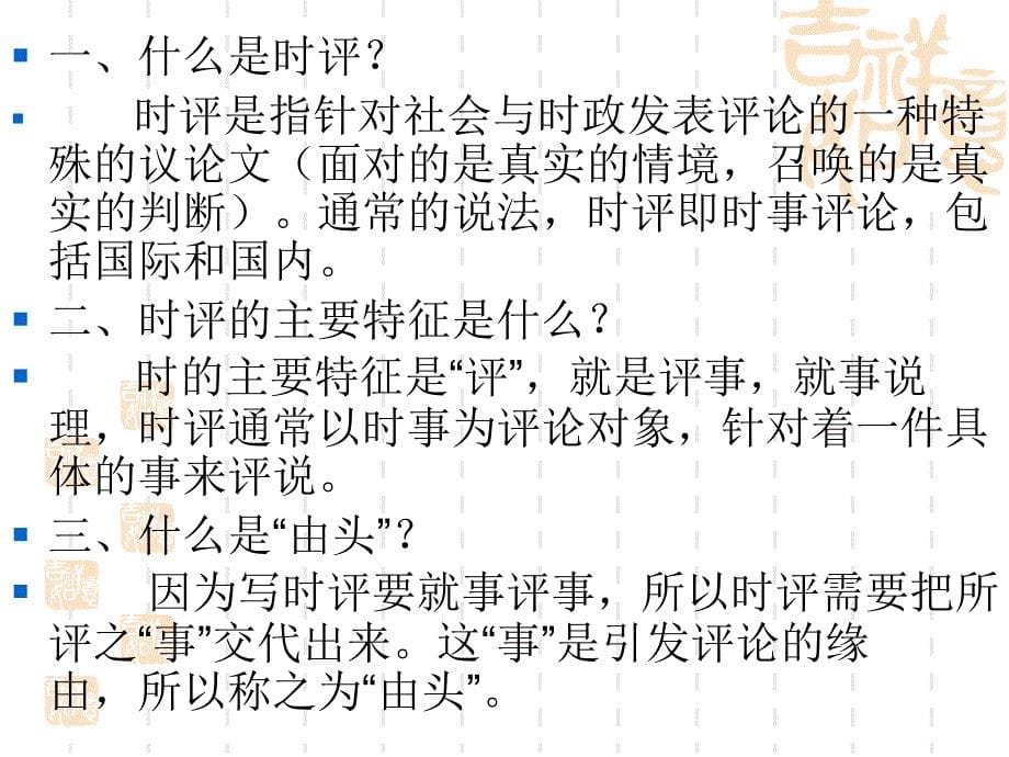 唐一模作文“刘宁的悲剧”讲评课件_第5页