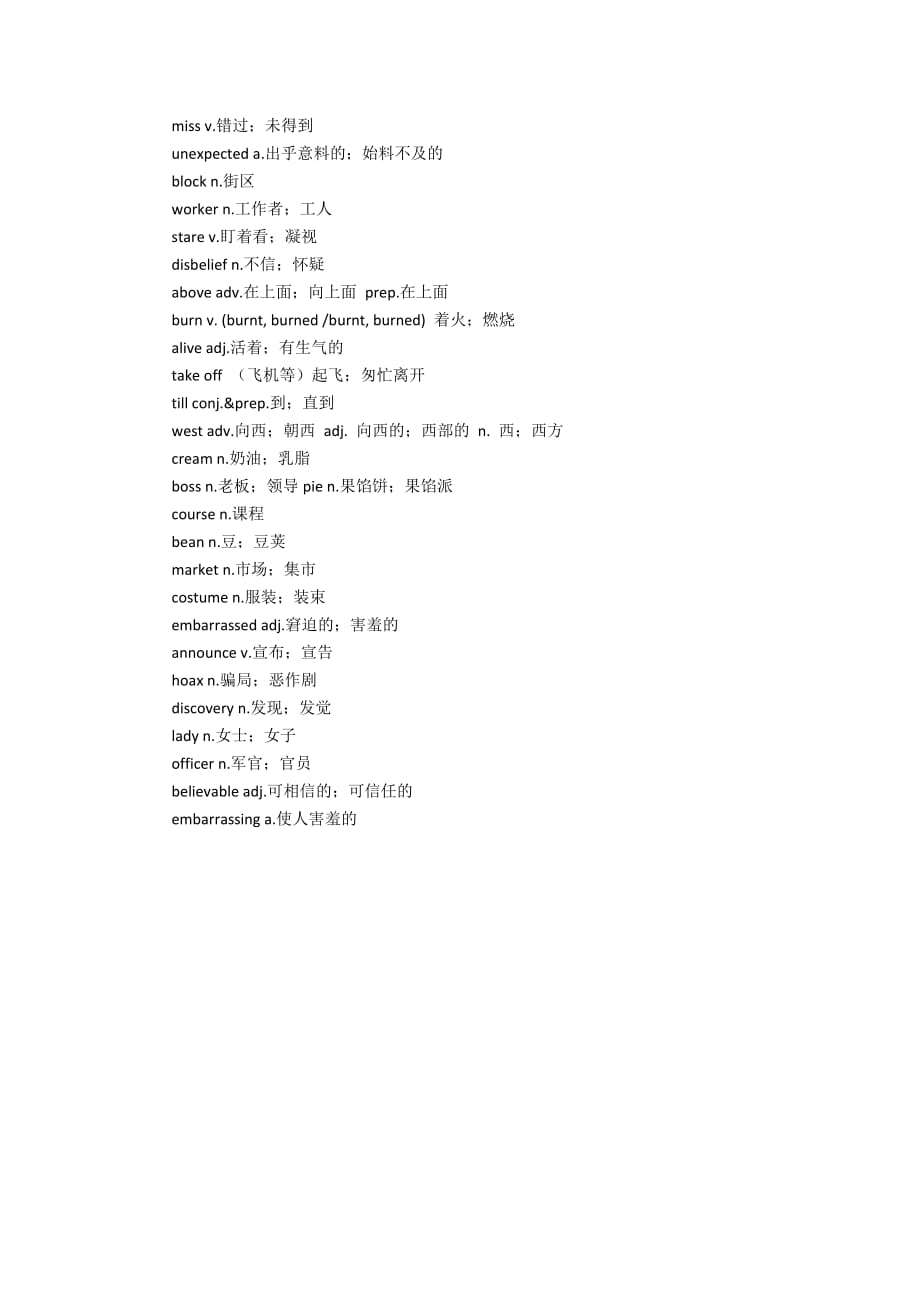 九年级英语一轮复习必背重点短语、句型：Unit12_第2页