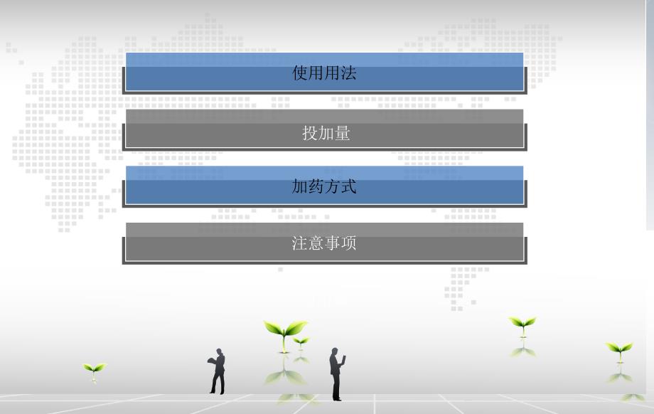 化工产品之阳离子聚丙烯酰胺完整资料_第3页