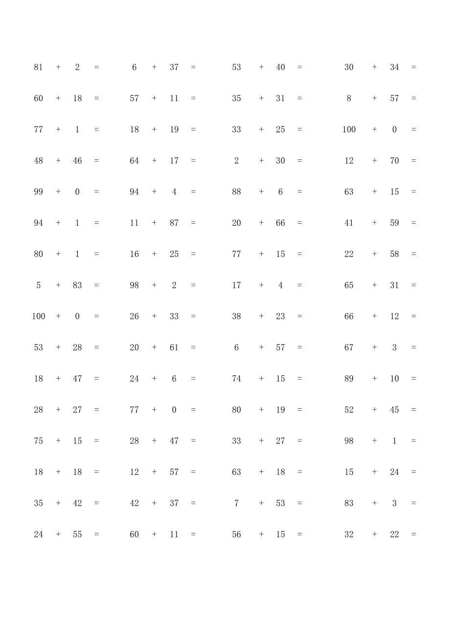 小学二年级数学100以内加法练习题_第3页