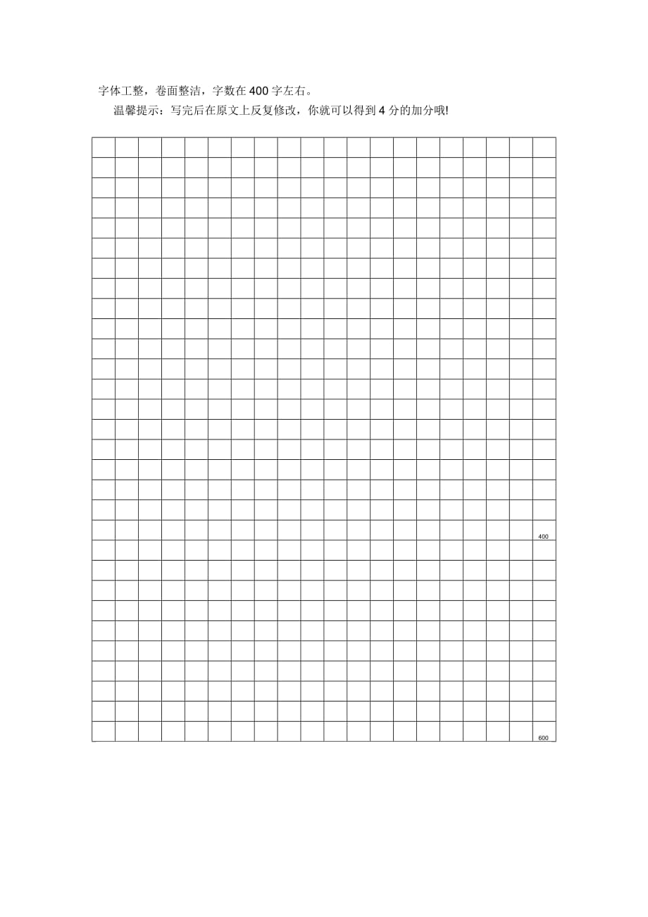 部编版小学四年级上册语文期末质量检测试卷【含答案】_第4页