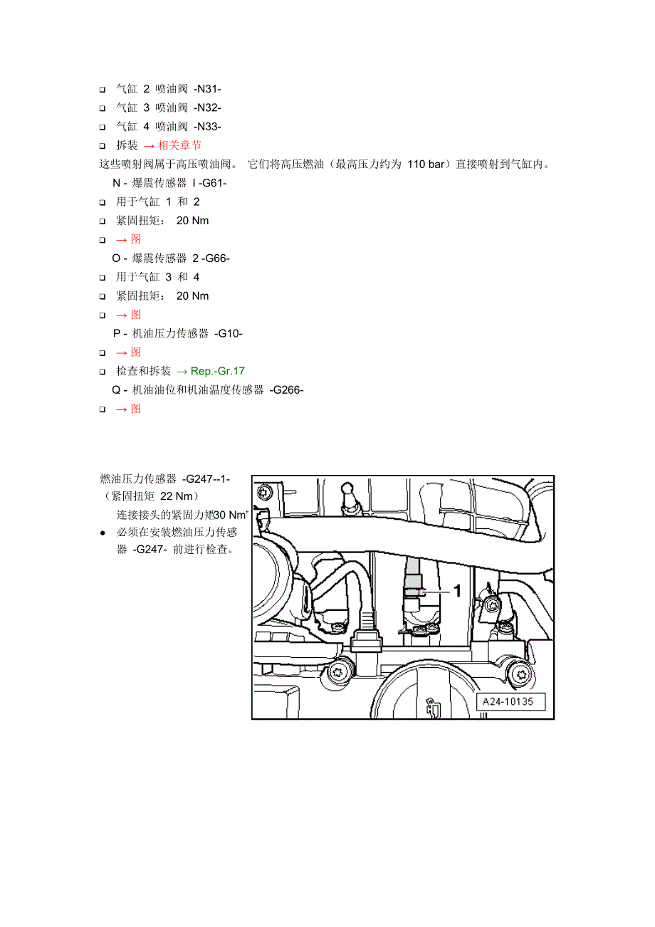 新奥迪A6L C6维修资料：安装位置总图_第4页