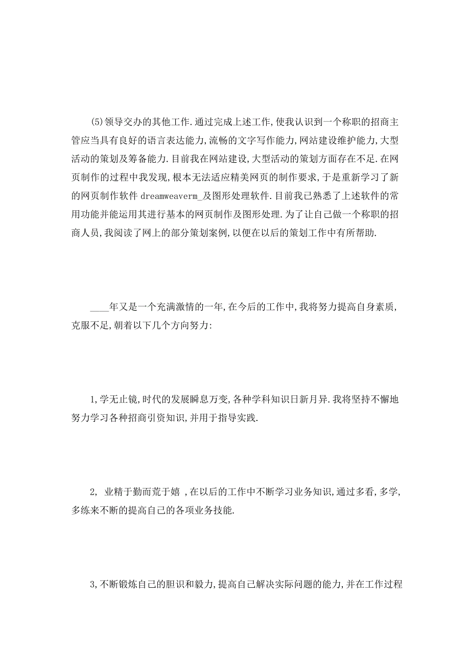 【最新】网页设计师工作总结 平面设计师工作总结 装饰设计师工作总结 平面设计师工作总结_第2页