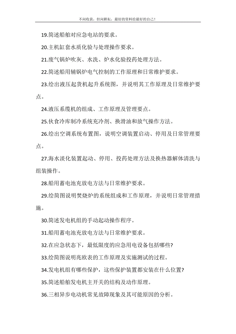 最新顶岗实习报告题目_实习报告题目（新编写Word可编辑）_第3页