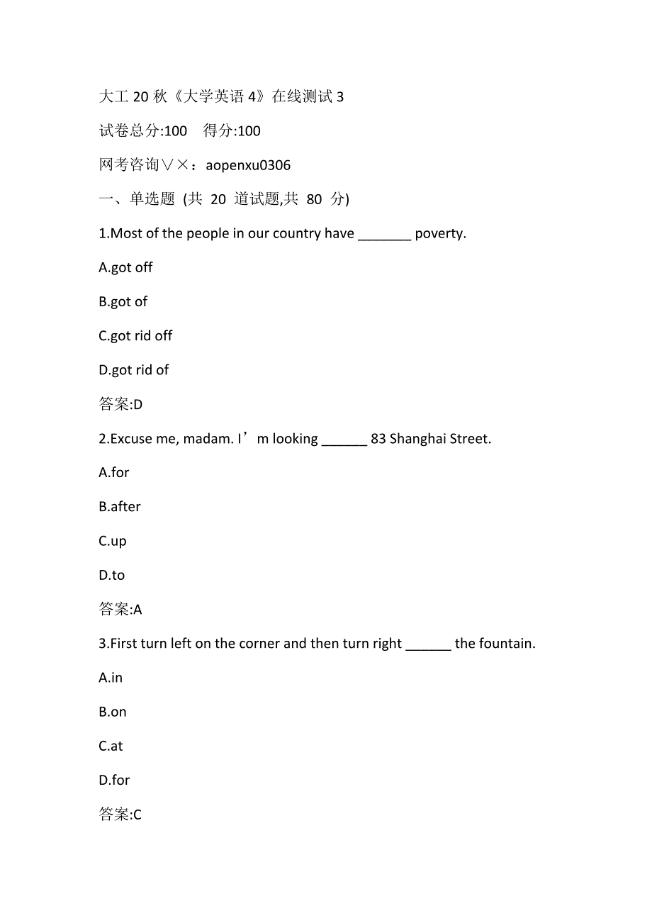 大工2020秋季《大学英语4》在线测试3_第1页