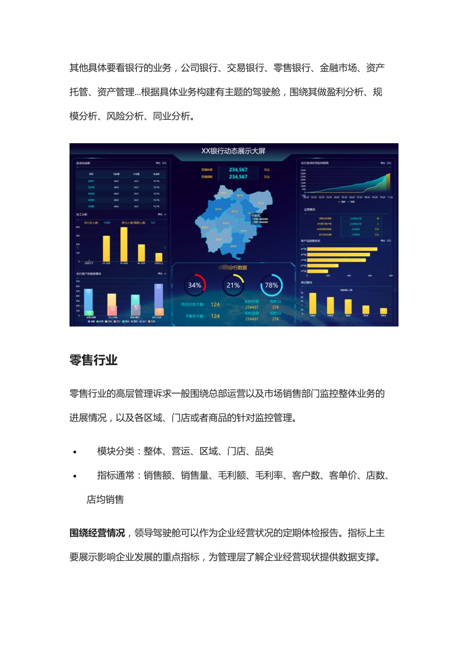 [全]设计领导驾驶舱的指标体系-多行业通用方法_第4页