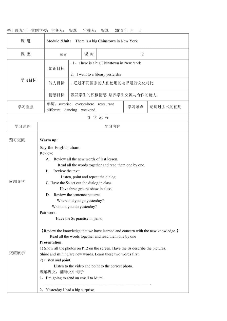 六年级导学案1-6_第5页