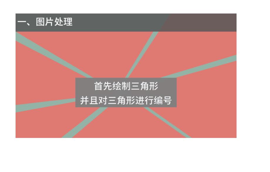 [全]用ppt做冲撞效果方法技巧详解_第4页