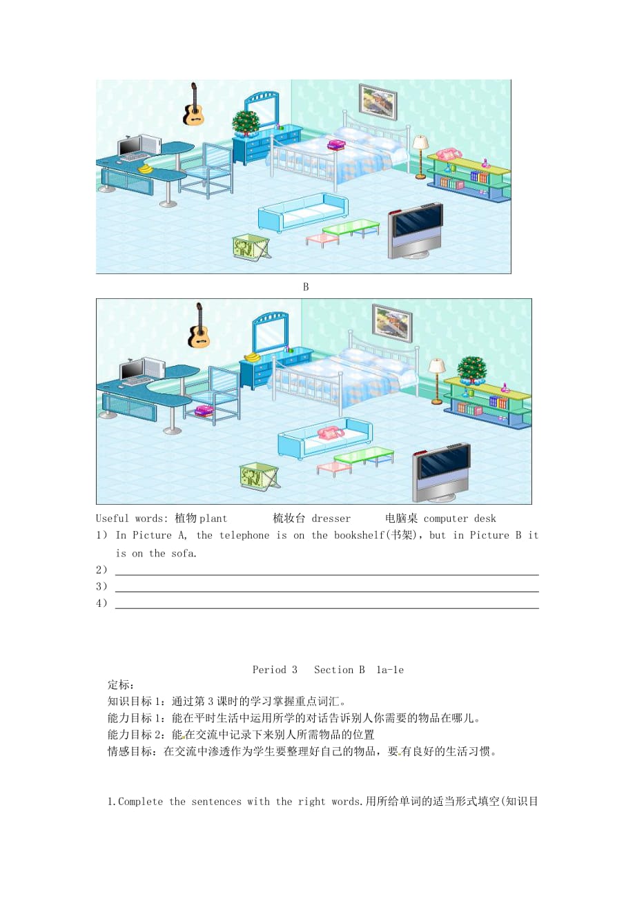 浙江省湖州市七年级英语unit4《Wheresmyschoolbag》作业设计_第4页