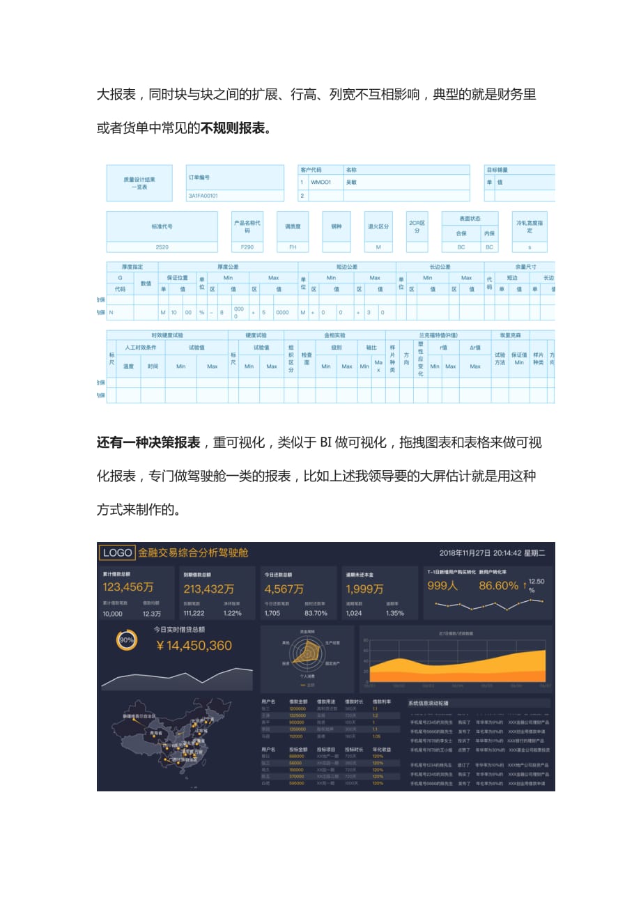 [全]替代Excel-自动出报表-零代码做驾驶舱_第3页