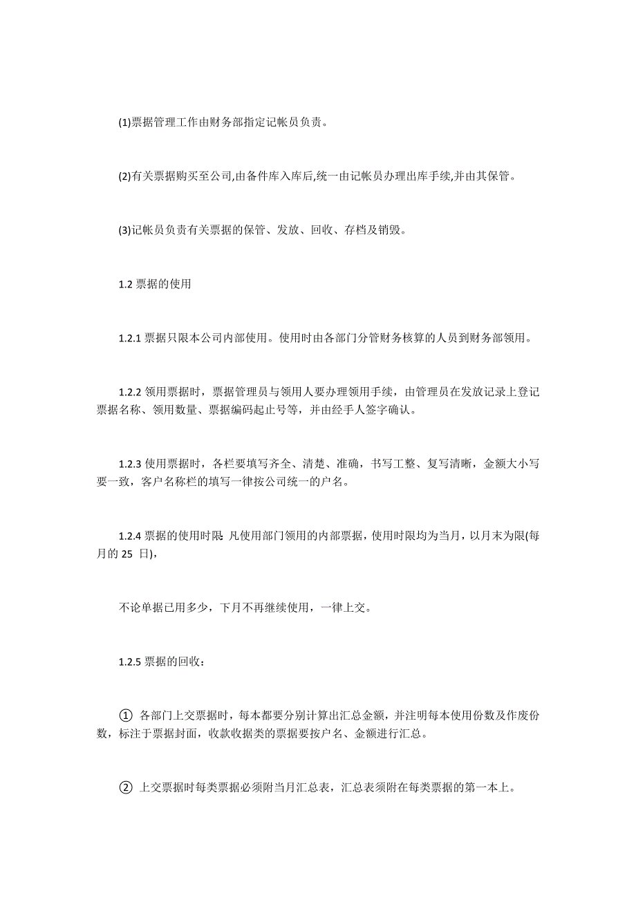 办理税务登记证所需要的财务制度是什么_第2页