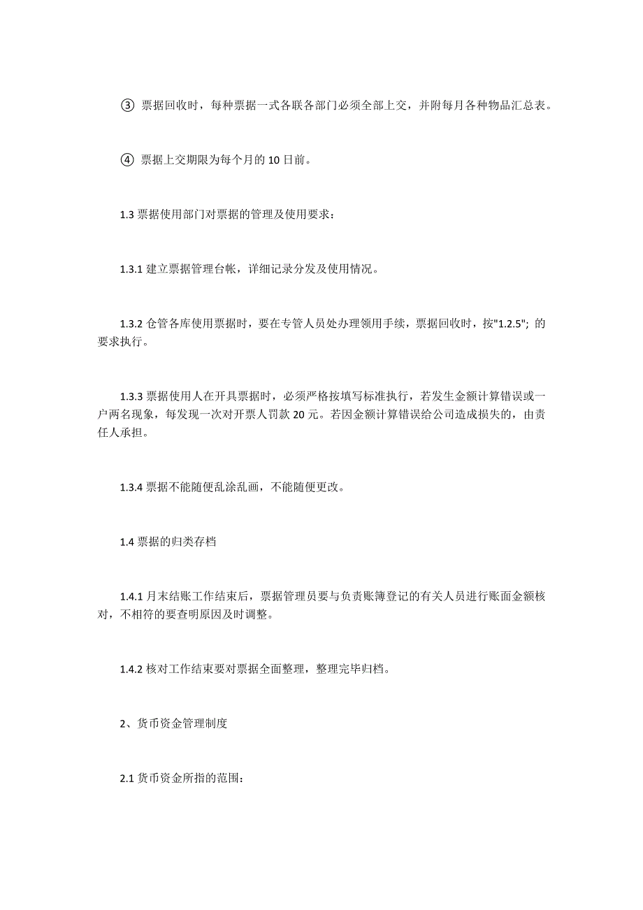 办理税务登记证所需要的财务制度是什么_第3页