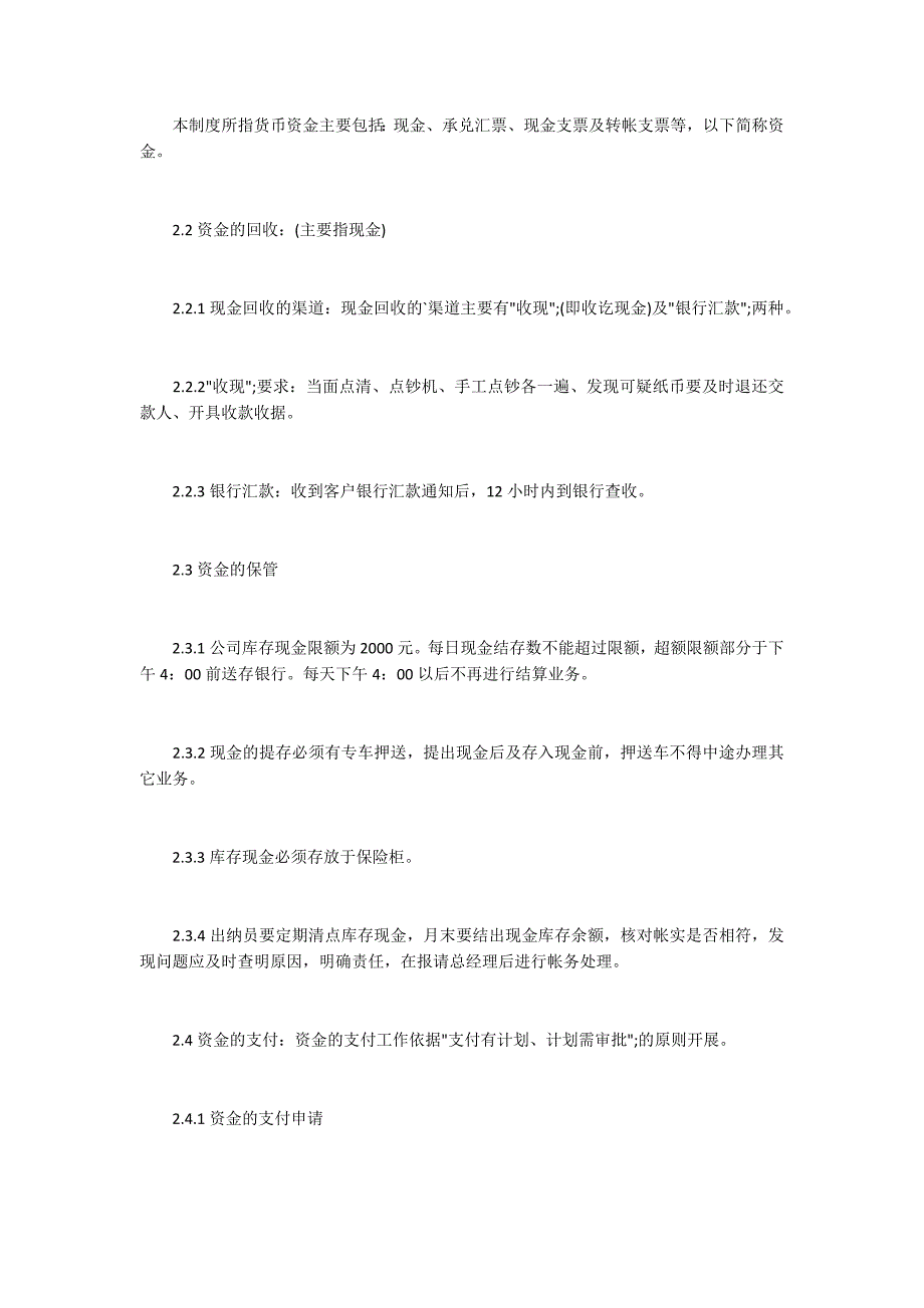 办理税务登记证所需要的财务制度是什么_第4页