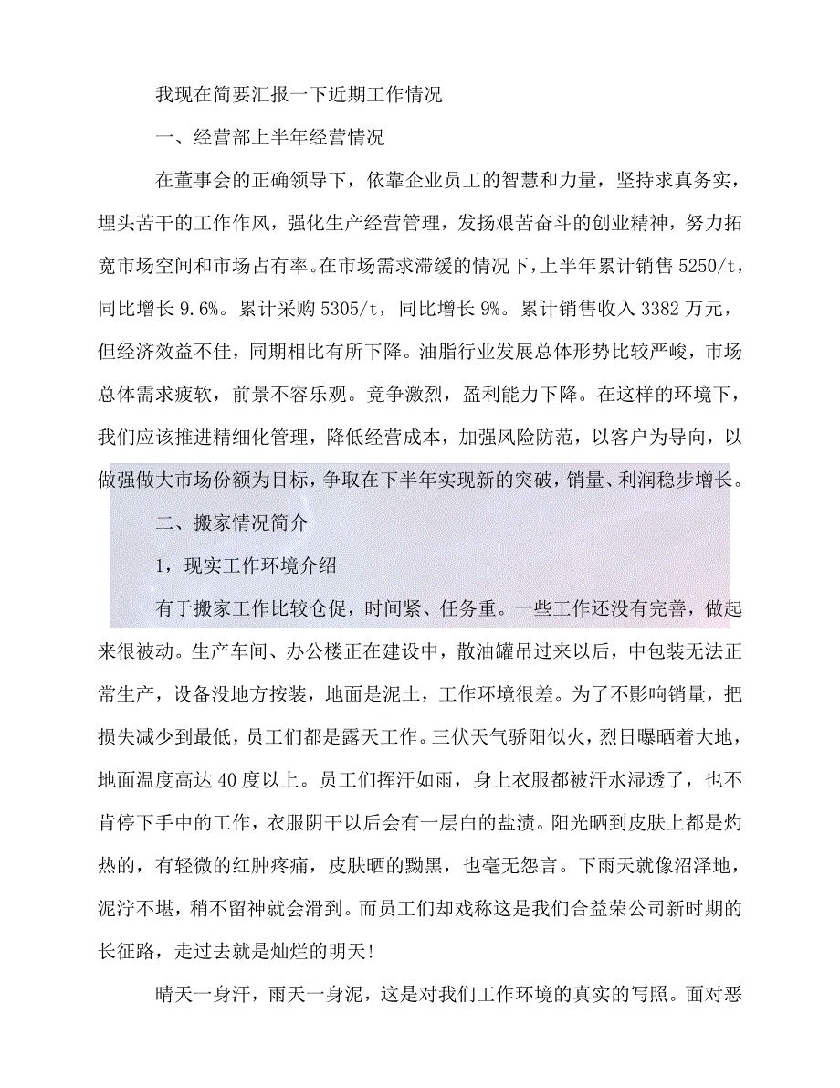 【臻选推荐】节日讲话-关于汽车销售上半年工作总结范文五篇【优选稿】_第2页