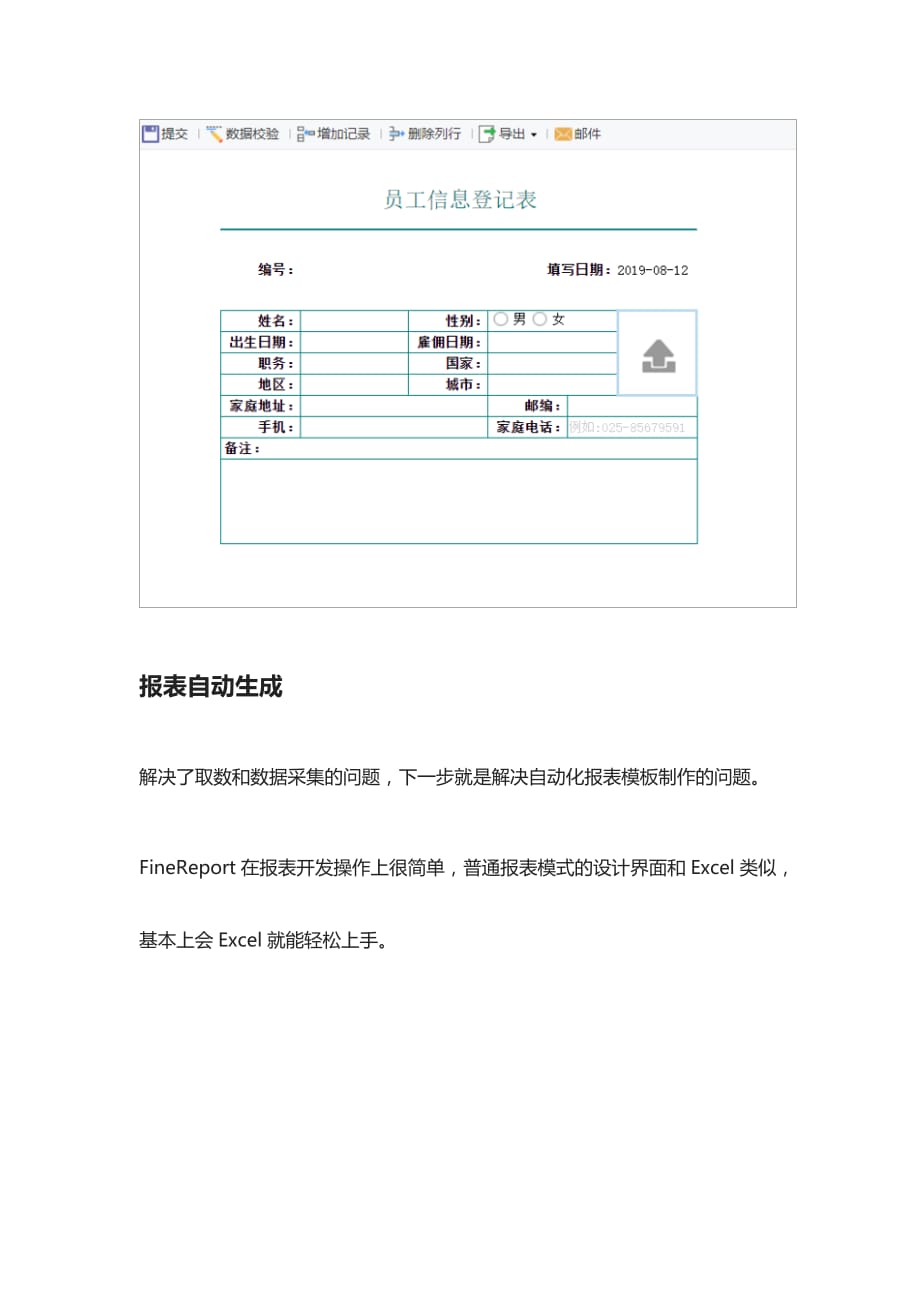 [全]数据分析-自动化报表-周报月报制作方法_第3页