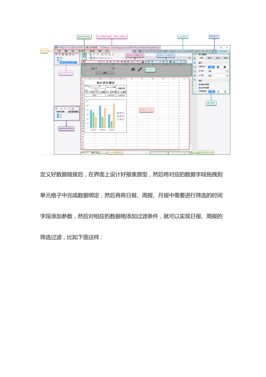 [全]数据分析-自动化报表-周报月报制作方法_第4页