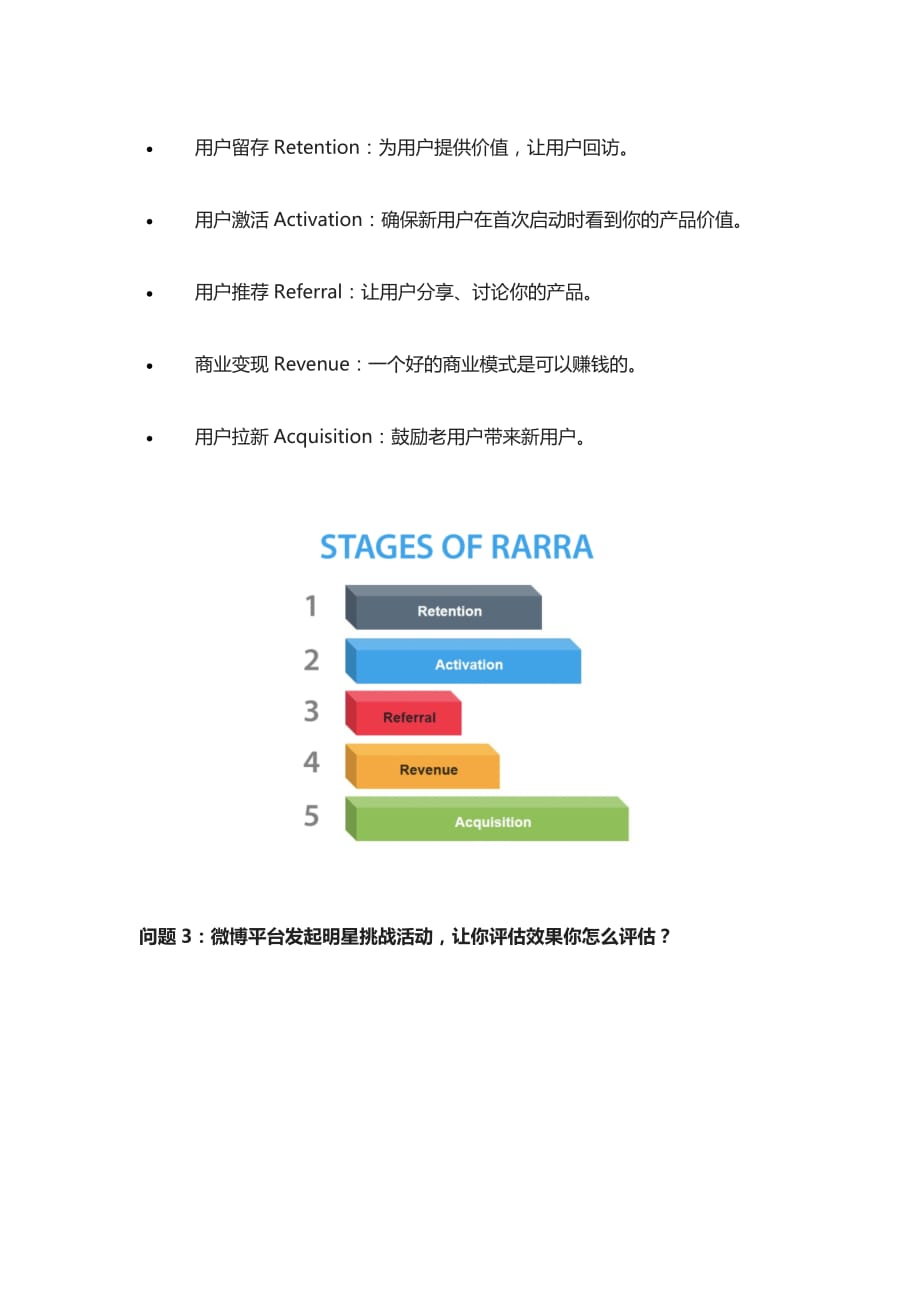 [全]互联网公司大厂数据分析师真实面试过程问答经验总结_第3页