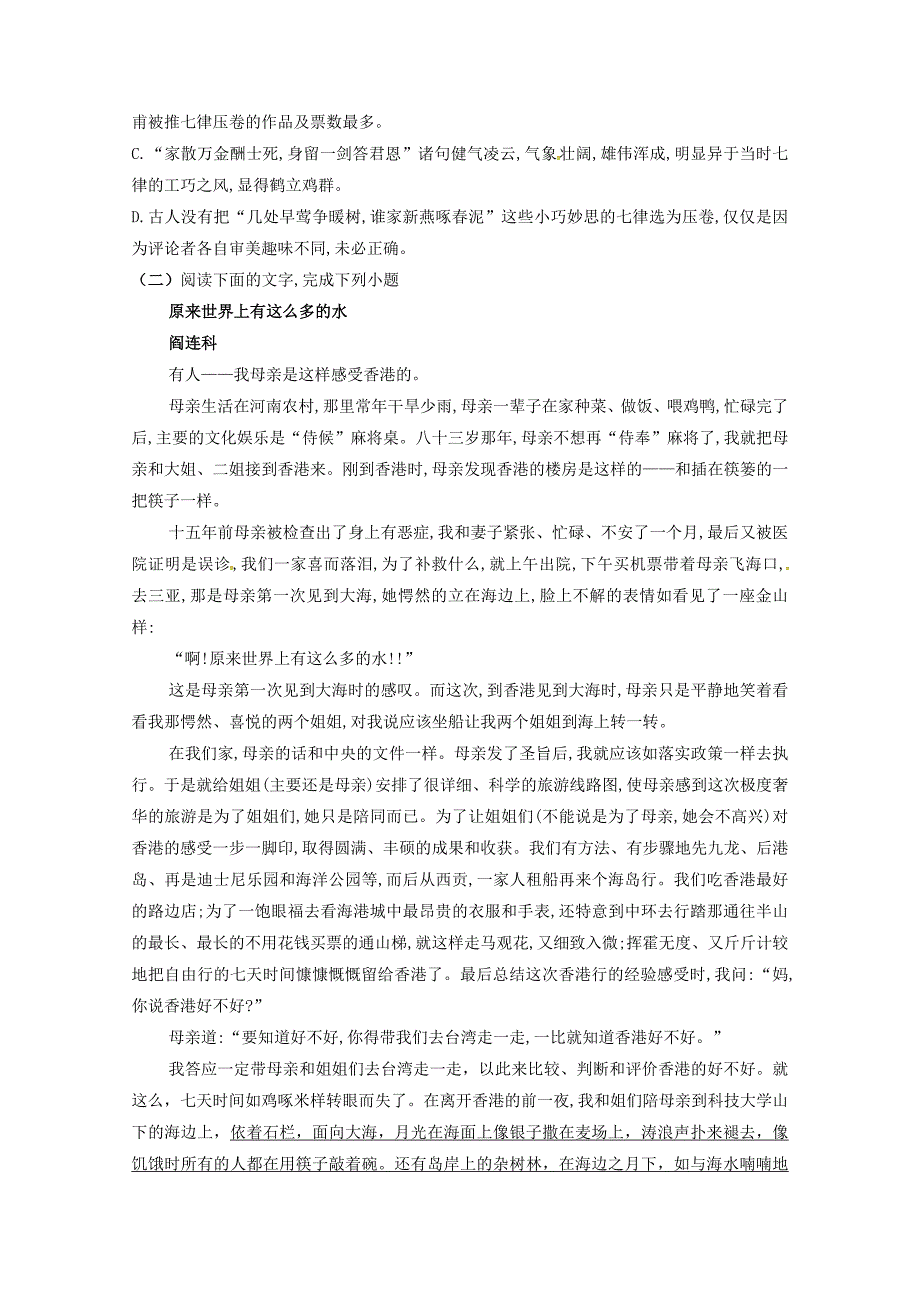 甘肃省2020学年高二语文上学期期末考试试题_第3页