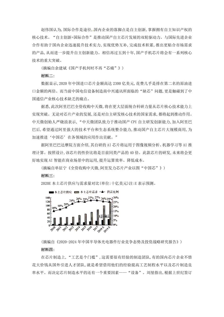 甘肃省2020学年高二语文上学期期末考试试题_第5页