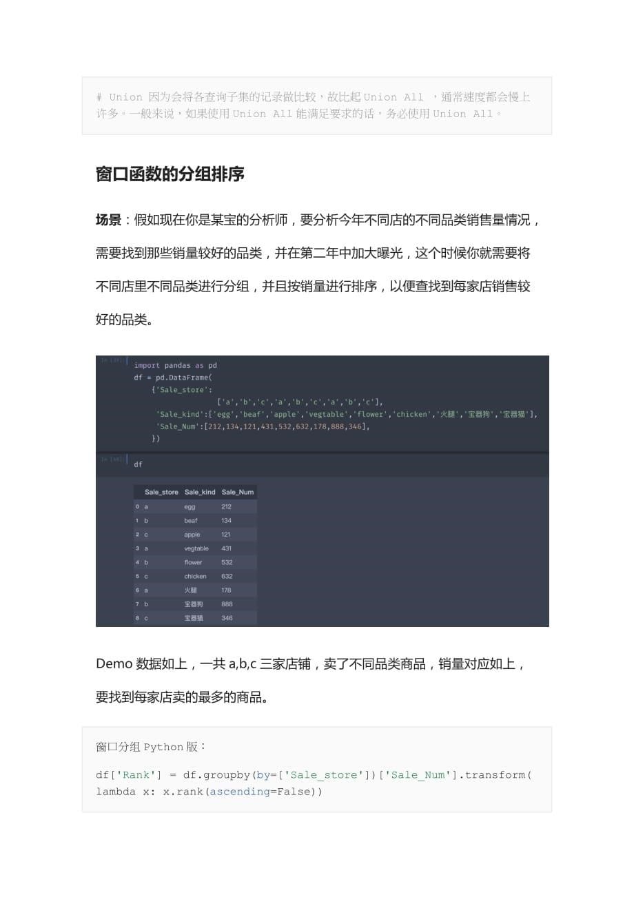 [全]做数据分析必会的5个SQL数据清洗方法_第5页