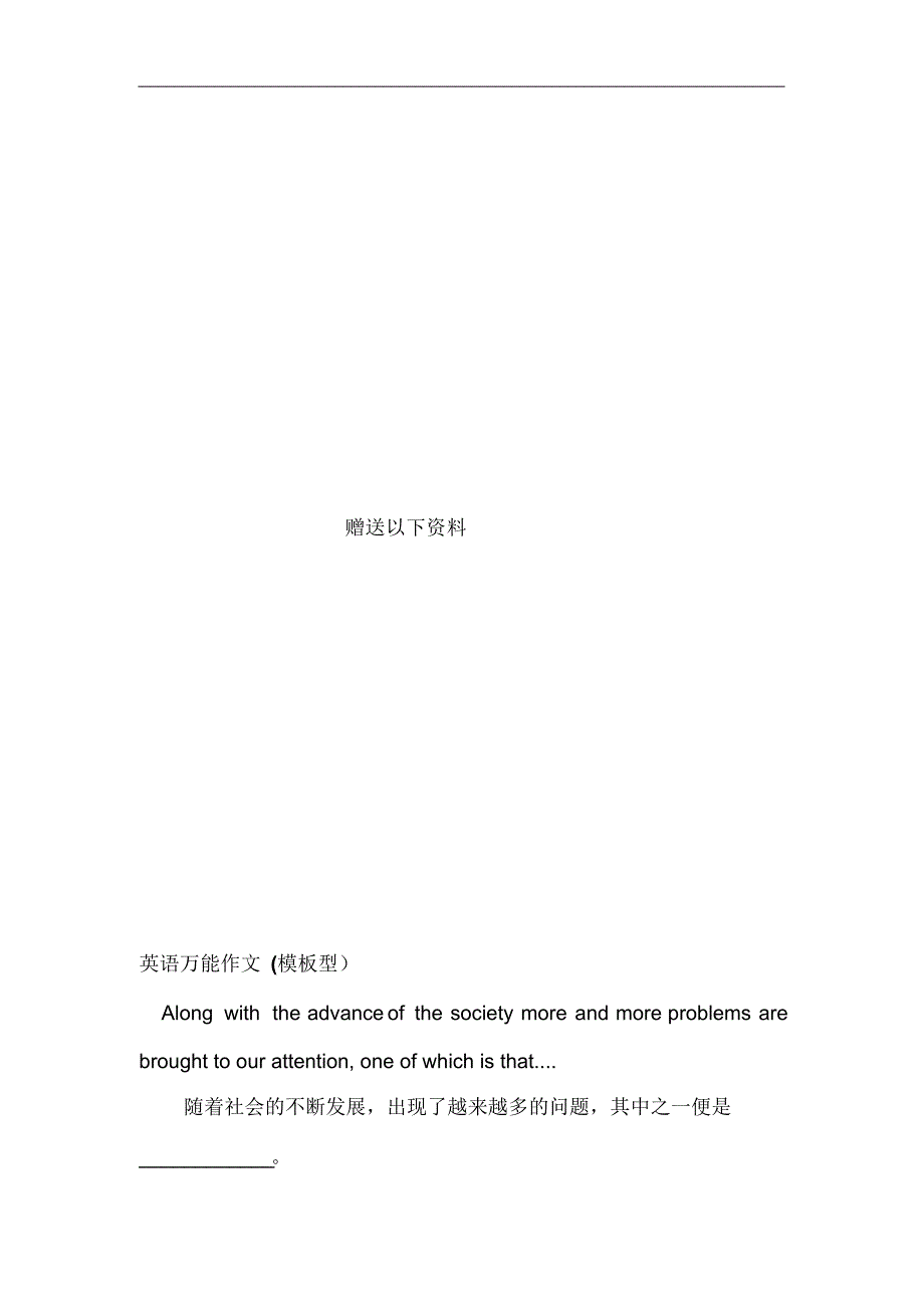 国家基本药物制度政策的知识点宣传[整理]_第3页