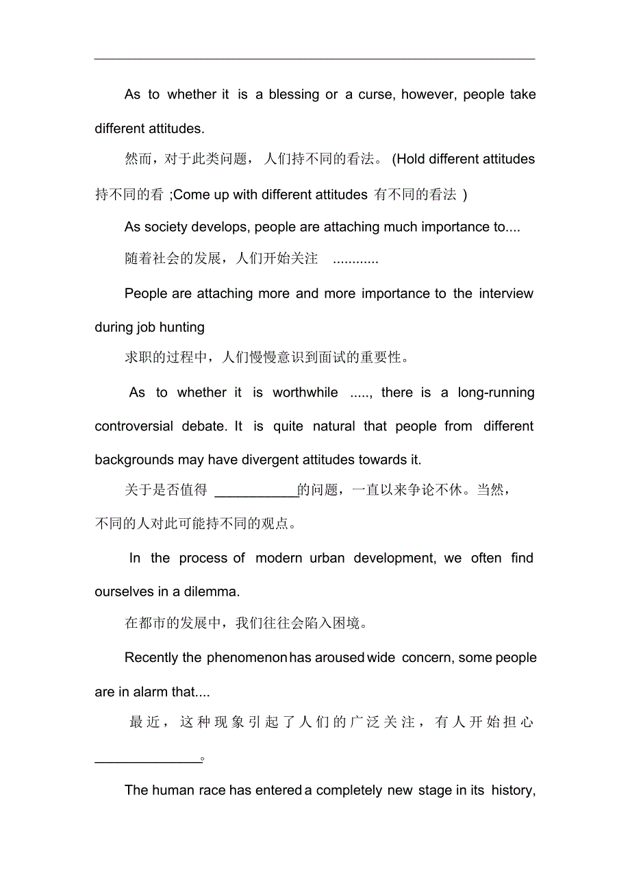 国家基本药物制度政策的知识点宣传[整理]_第4页