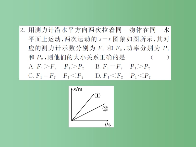 八年级物理全册 第10章 机械与人 第4节 做功的快慢 第2课时 功率的综合应用课件 （新版）沪科版_第4页