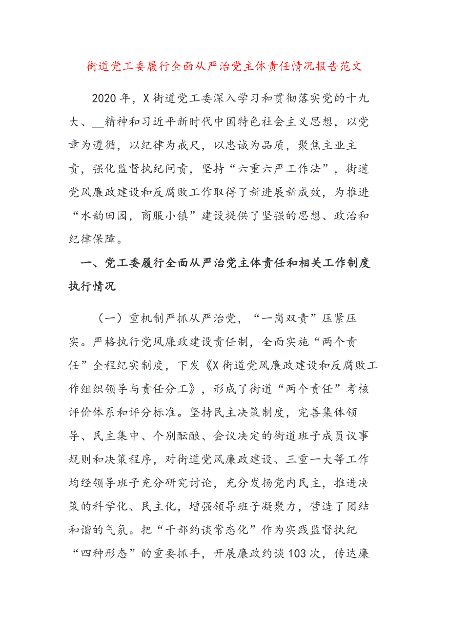 学习2020中青年干部培训班上发表重要讲话心得体会_第4页