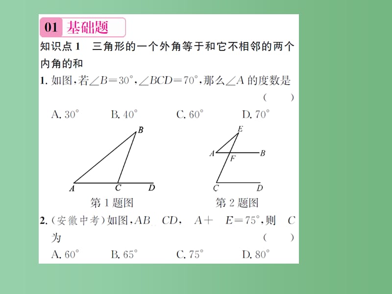 八年级数学上册 7.5 三角形内角和定理 第2课时 三角形的外角课件 （新版）北师大版_第2页