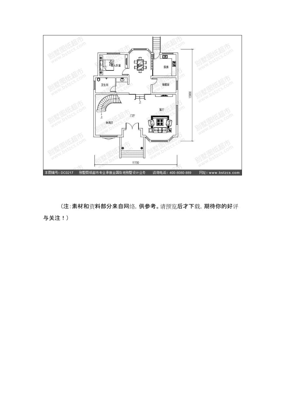 层半大气欧式别墅外观效果图最好的建筑设计doc_第2页