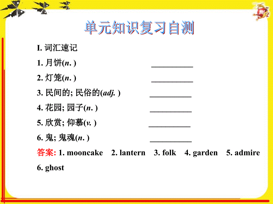 2020年新版人教版九年级英语第二单元复习ppt课件_第2页